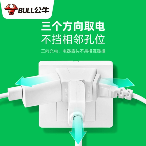 Плоская заглушка из бычьего гнезда одна точка Три преобразователя Ультра -тсину -беспроводной два фута поворачивается к стене стены, мини -конвертер