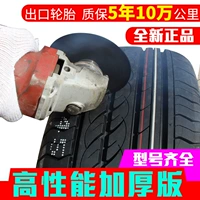 Lốp xe ô tô 205 60R16 xác thực Fox Yinglang Cruze Baojun 510 Tianyu Haval H1 BYD bánh xe ô tô giá rẻ