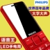 Philips Philips E107 điện thoại di động thẳng ông già lớn tiếng ồn dài chờ máy cũ - Điện thoại di động smartphone giá rẻ Điện thoại di động
