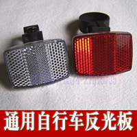 Универсальный велосипед, ночной безопасный светоотражающий рефлектор для велоспорта