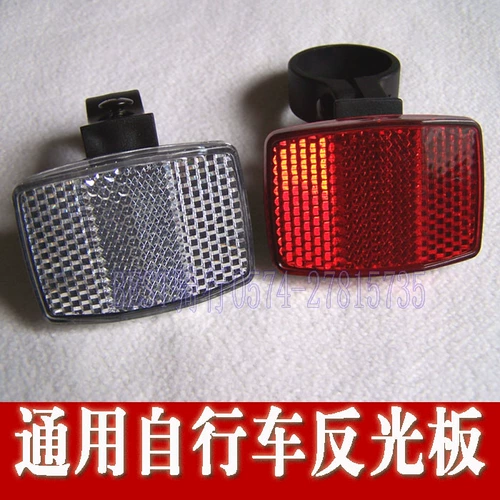 Универсальный велосипед, ночной безопасный светоотражающий рефлектор для велоспорта