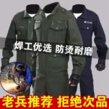 Осенний комбинезон, износостойкий лонгслив, увеличенная толщина, защита от ожогов