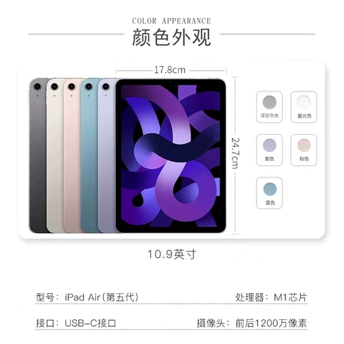 Apple/苹果 10,9 -IPAD AIR5 4 планшеты 2022 Новое iPad 10th Generation 9