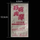 Розовая небольшая сумка, упаковка, 2000шт, 6.5×12.5см