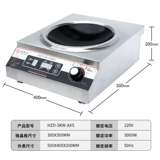 Hai Zhida High -сила Коммерческая индукционная плита 5000 Вт вогнутая фри печи 5 кВт Коммерческая индукционная плита печь для суповой печи