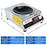 Haizhida 3500W Индукционная плита с высокой силой вогнутой электромагнитной плиты перемешиваемой электромагнитной плиты 3,5 кВт.