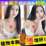 Крем, натуральное масло, быстрый увеличивающий массажер для здоровья груди