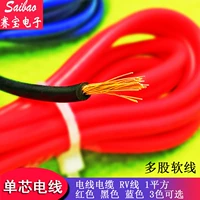 Провода и кабель RV 1 квадратный многосел