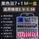 Tasteyou M (2-3,5#Line) 10 Sets/Box