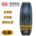 lốp xe ô tô michelin Chaoyang 11 tam giác đôi tiền 295/275/315/80 70 60 R22.5 lốp chân không xe tải 12 Fengshen lốp xe ô tô innova 