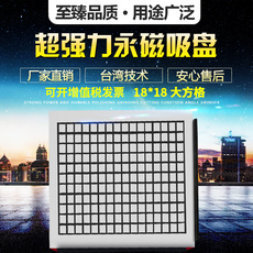 Присоска cnc强力永磁吸盘 加工中心数控铣床电脑锣永磁磁盘