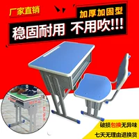 Стосты и стулья в старшей школе и начальной школе утолщены и могут быть выстроены.