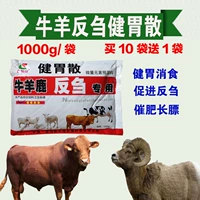Быки и овец анти -刍 刍 牛 牛 牛 牛 Звери используют корову и овец с анти -刍 牛 牛 для устранения пищи, увеличения, набухания, закуски, жира и жира рассеяны