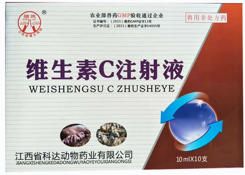 Ветеринарные препараты и звери с витамином С -инъекционной свининой, свининой, крупным скотом и собаками Органические фосфоры лекарства от детоксикации, детоксикация отравления пестицидами мыши.