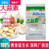 Гидропониновые порошковые звери, вода, креветки, курица, птица, птица, голубь, голубиная рыба, рыба, стерилизация и соблазнительная корма