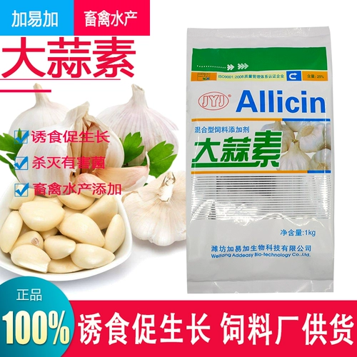 Гидропониновые порошковые звери, вода, креветки, курица, птица, птица, голубь, голубиная рыба, рыба, стерилизация и соблазнительная корма