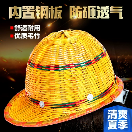Бамбуковые криптационные шляпы летние четыре сезона. Строительные шляпы строительство