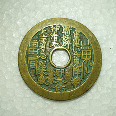 Амулет в виде старинной монеты Фэн-шуй