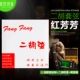 Hongfangfang+hinging patch+8010+музыка музыка