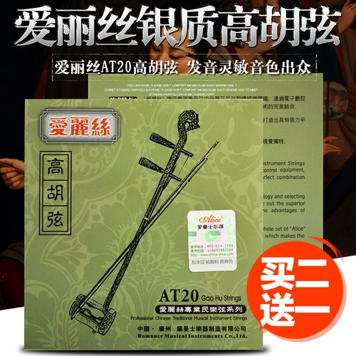 Алиса Сильвер -Планированная профессионала высокого жилья Takaho String Inner и внешняя струна два набора из двух комплектов at20 German Silver с запутанной струной