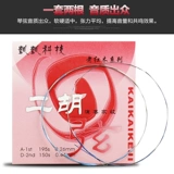 Высоко -end kaikai old mahogany erhu string old mangosess старший эрху String kaikai kaikai String erhu