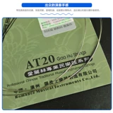 Алиса Сильвер -Планированная профессионала высокого жилья Takaho String Inner и внешняя струна два набора из двух комплектов at20 German Silver с запутанной струной