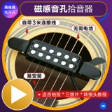 Gaobao True Humor Guitar Shistener свободен от Kong Yinkongmu Guitar