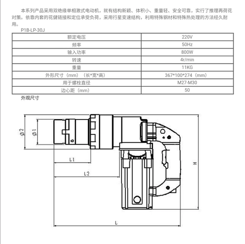 Качество военных работников Shandong ZTE Electric Twist-Cut Shilepations Shilections M16-M30 Электрический ключ для болта
