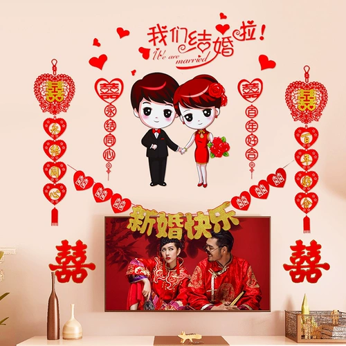 Свадебные принадлежности свадебные комнаты планировка свадебных персонажей тянет цветы набор свадебных фона наклейки на стены наклейки на новую спальню китайский стиль