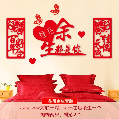 Свадебные принадлежности Свадебная комната планировку свадебных персонажей, настольный фон для вкуса