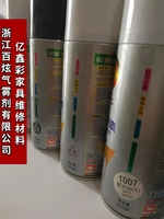 Yixin furniture Repair yixincai Материал распылять краску краска краска краска краски