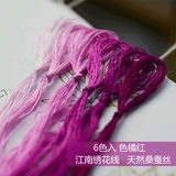 Шелковые шелковые нитки ручной работы, с вышивкой, широкая цветовая палитра