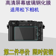 Phim màn hình máy ảnh Panasonic LX10 LX100 GF2 GF3 GF5 WEA GM1 GX7 kính cường lực - Phụ kiện máy ảnh kỹ thuật số