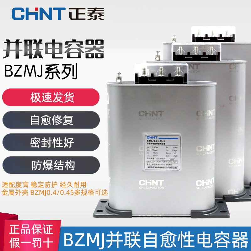 Tụ Zhengtai BZMJ 0.45-30-3 không rõ ràng Bồi thường Bồi thường Bồi thường Tăng sức khỏe 15 20 35-3 40-3 tụ 63v 10000uf