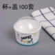85 Snoopy Cup+100 крышка
