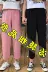 Quần nữ cỡ lớn 200 pounds chất béo mm mùa xuân và quần đen mùa hè Nữ sinh viên phiên bản Hàn Quốc của quần harem mỏng mùa hè lỏng lẻo - Quần Harem