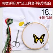 Su thêu DIY thêu người mới bắt đầu kit khăn tay với thêu stretch thêu cắt thêu kim kim chủ đề thêu chủ đề đầy đủ công cụ