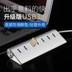 Bộ chia USB 3.0 một cho bảy máy tính mở rộng Ổ cắm đĩa U đa giao diện đa chức năng đa cổng với nguồn điện - USB Aaccessories quạt cầm tay mini USB Aaccessories