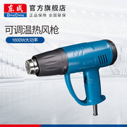 Dongcheng súng hơi nóng DQB02-1600 điều chỉnh nhiệt độ súng nướng điện xe lá công cụ nướng súng làm khô súng - Công cụ điện khí nén