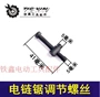 Tie Xin Dụng cụ điện Phụ kiện Cưa xích điện Điều chỉnh ốc vít Nut Nut Saw Saw - Dụng cụ điện máy bắn vít hitachi