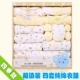 Quà tặng sơ sinh cho bé Bộ đồ lót hộp quà tặng 0-3 tháng Quần áo cotton sơ sinh cho bé - Bộ quà tặng em bé