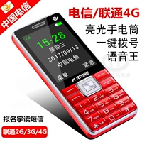 Tất cả phiên bản Netcom Mobile Telecom Unicom 3G 4G Điện thoại di động dành cho người cao tuổi Tianyi Cũ KRTONE Jin Rongtong T8868C samsung a11 giá bao nhiều