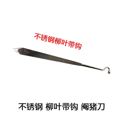 Зверя свиньи избивает нож свиньи меч -листья