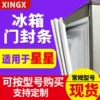 Товары от 冰箱配置专家
