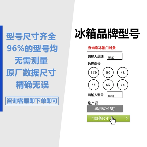 Meiling BCD холодильник герметизация дверной камедь магнитная кожаная полоса Оригинальная универсальная универсальная герметичная герметичная дверная уплотнение