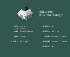 Вал feker白菜轴提前触底五角线性轴feker翡翠白菜轴