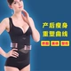 Quần lót bụng eo sau sinh sửa chữa corset trên cơ thể hình vest eo con dấu nhựa giảm béo băng lụa tòa án Sau sinh