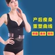 Quần lót bụng eo sau sinh sửa chữa corset trên cơ thể hình vest eo con dấu nhựa giảm béo băng lụa tòa án quần lót su đúc Sau sinh