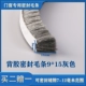 [3M背胶9*15灰【5米】]