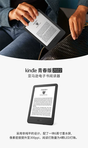 Электронное чтение, чернила, лампа, цвет, новая коллекция, 202216G